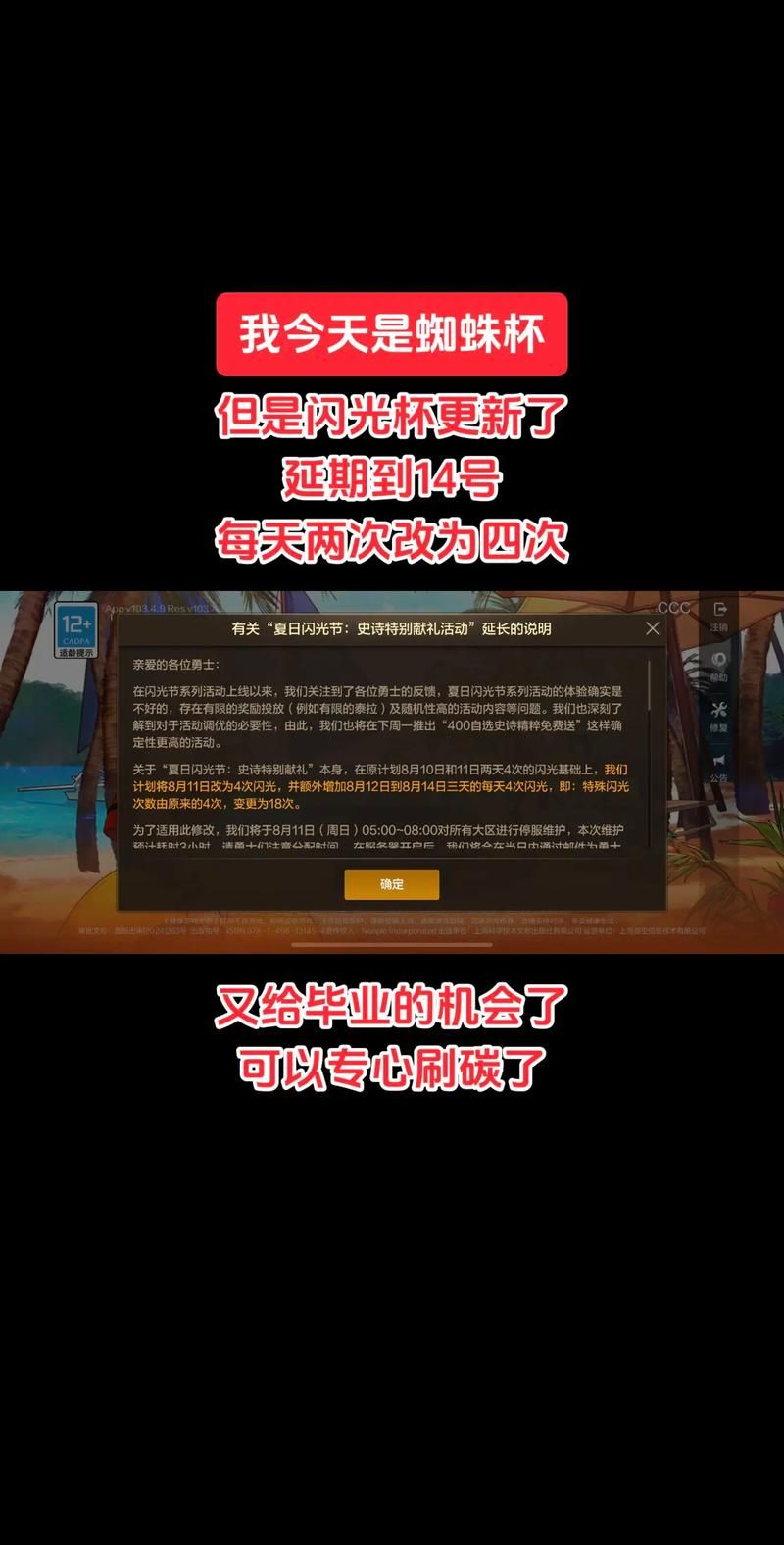 dnf心悦闪光杯常见问题 你想知道的都在这里