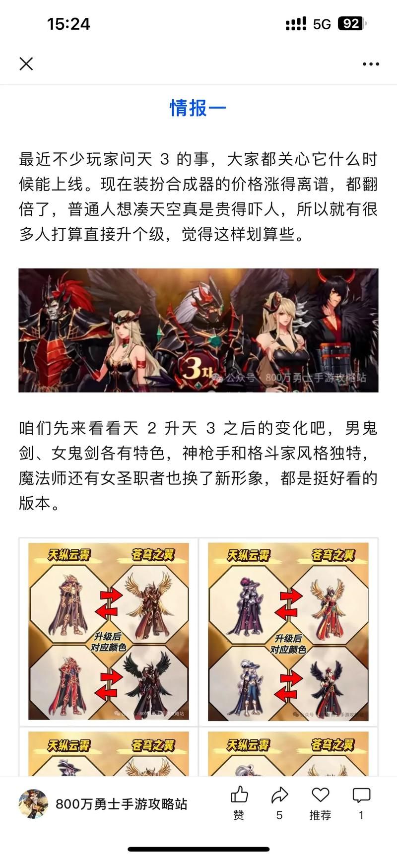 dnf心灵的选择奖励有哪些 值得做吗看完就懂