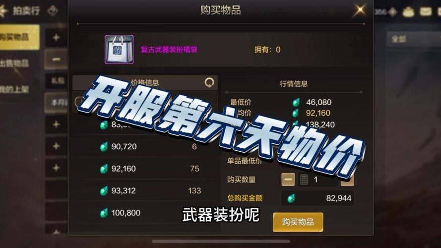 dnf怎么卖东西最方便 拍卖行使用指南