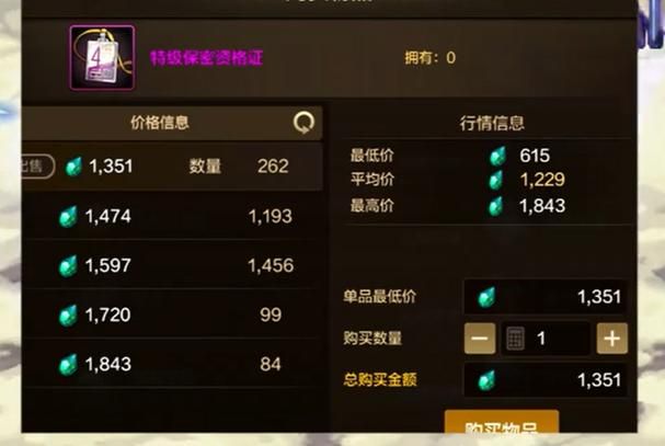 dnf怎么卖东西最方便 拍卖行使用指南