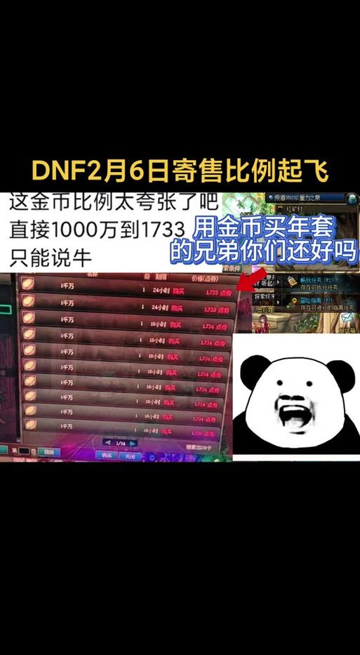 dnf怎么卖金币不被封号 安全交易方法分享