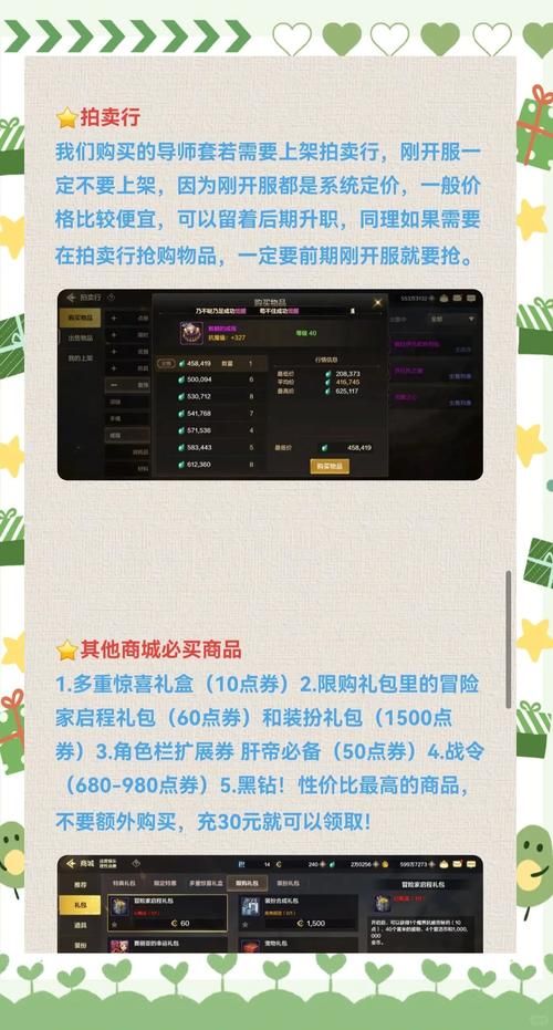 dnf怎么卖金币不被封号 安全交易方法分享