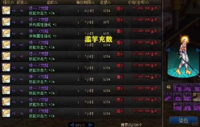 dnf怎么卖金币不被封号 安全交易方法分享