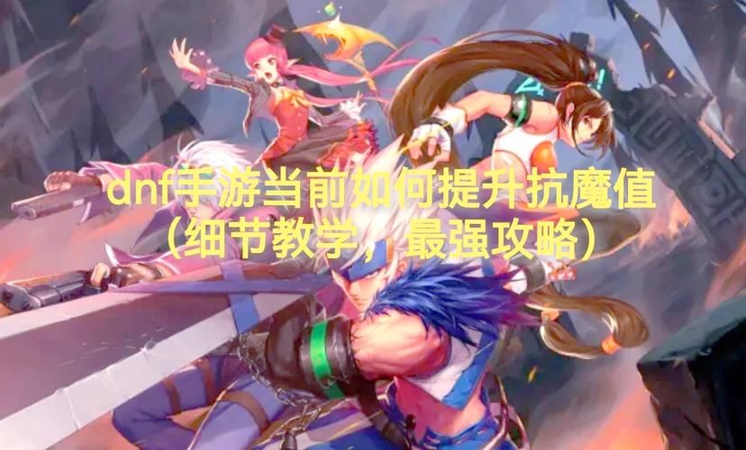 dnf怎么卖金币不被封号 安全交易方法分享