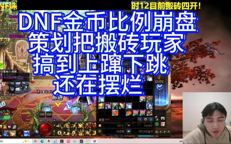 dnf怎么卖金币不被封号 安全交易方法分享