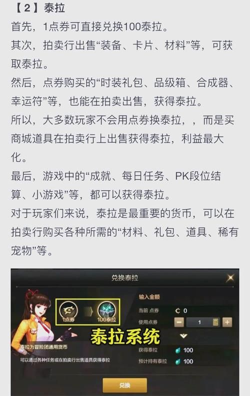 dnf怎么卖金币不被封号 安全交易方法分享
