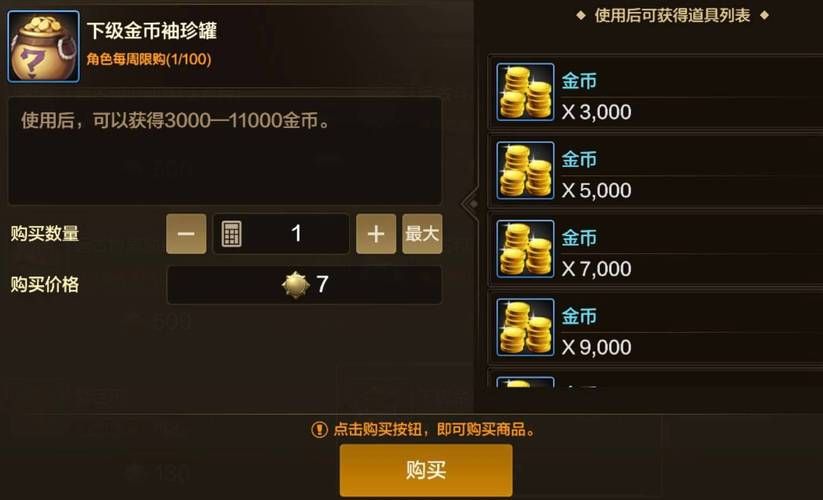 dnf怎么卖金币不被封号 安全交易方法分享