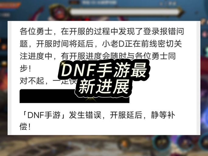DNF怎么进不去 常见错误提示及修复教程