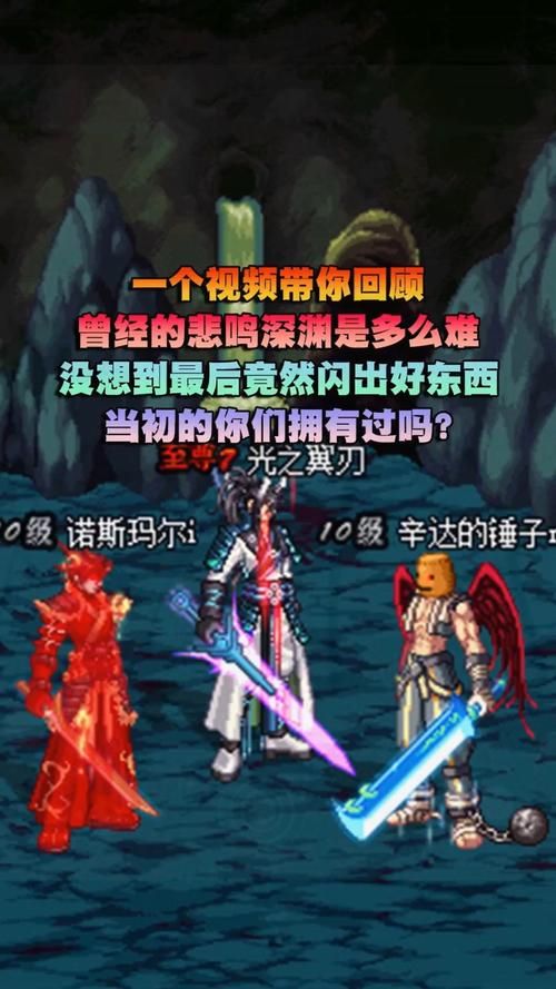 dnf悲鸣怎么打新手必看详细通关攻略