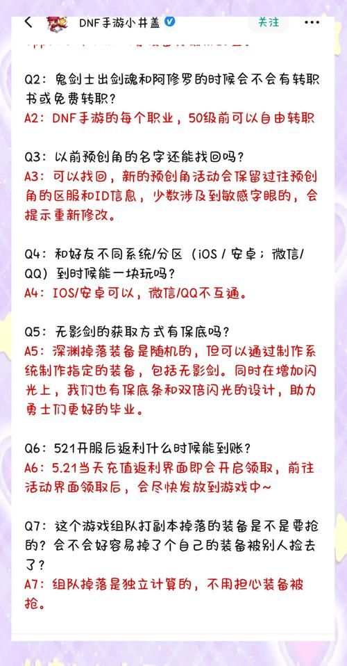 dnf战友再聚首常见问题解答 新手必看教程