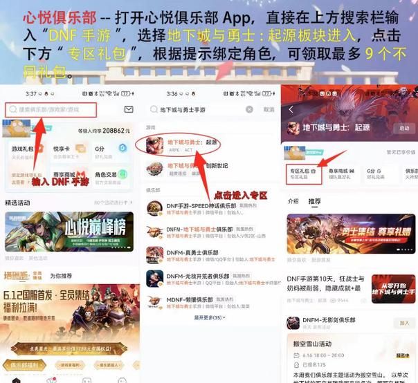 dnf手游兑换码免费领取每日更新最新激活码