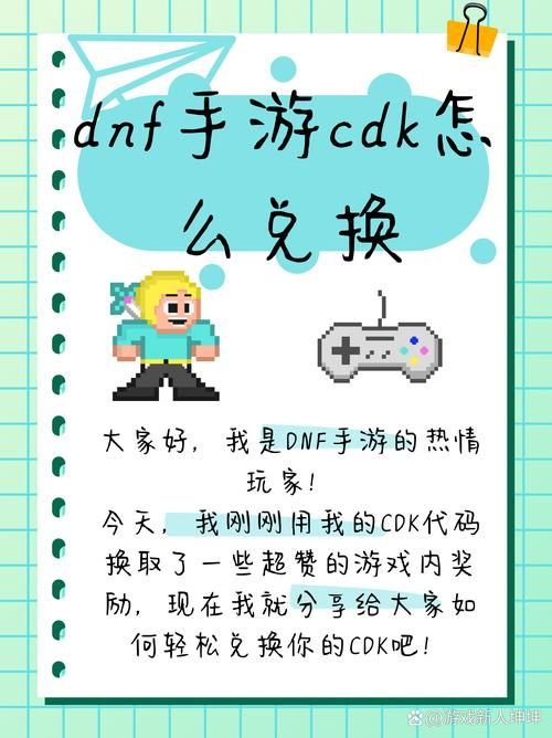 dnf手游兑换码免费领取每日更新最新激活码