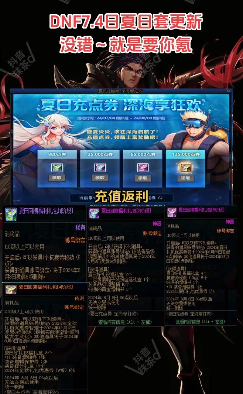 dnf手游兑换码免费领取每日更新最新激活码