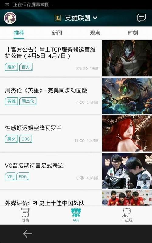 dnf掌上tgp和电脑版区别 哪个更好用看完就知道