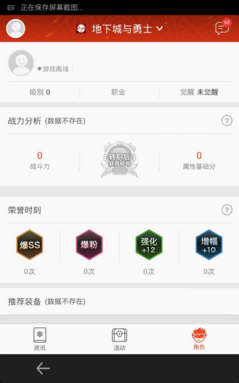 dnf掌上tgp和电脑版区别 哪个更好用看完就知道