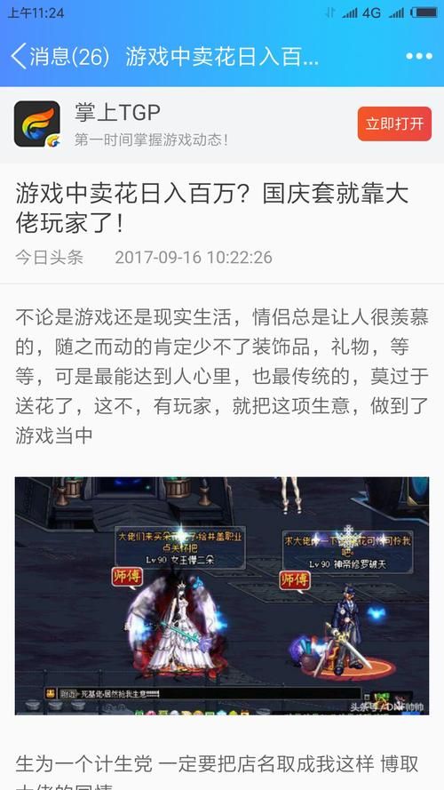 dnf掌上tgp和电脑版区别 哪个更好用看完就知道