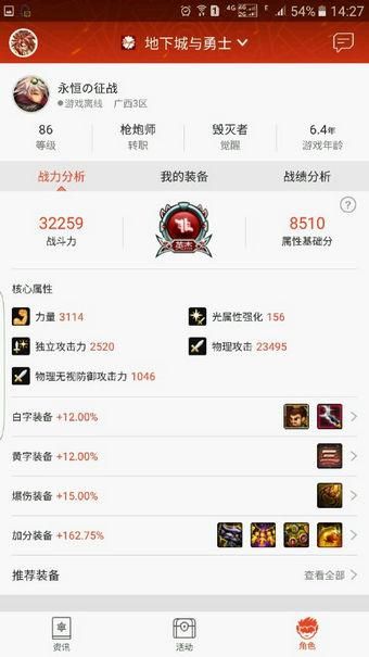 dnf掌上tgp和电脑版区别 哪个更好用看完就知道