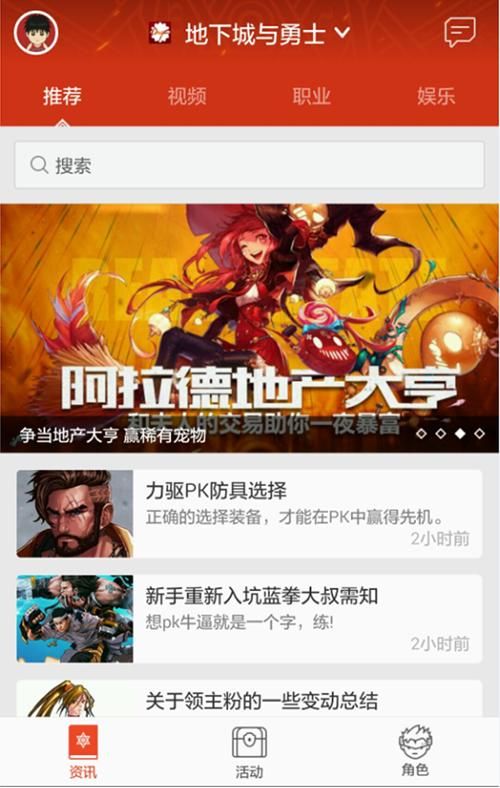 dnf掌上tgp和电脑版区别 哪个更好用看完就知道