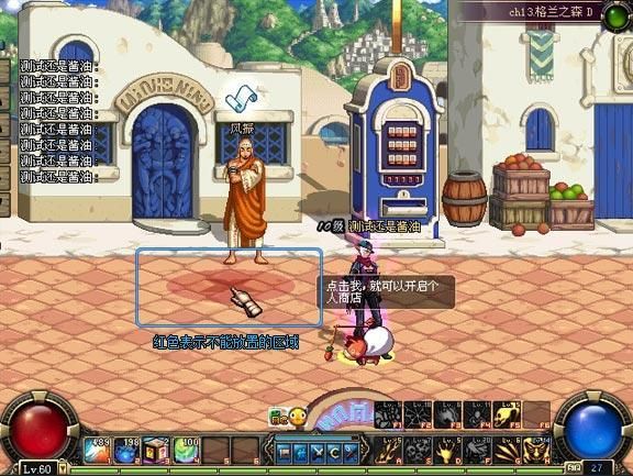 dnf摆摊怎么摆位置最好 摆摊地点推荐