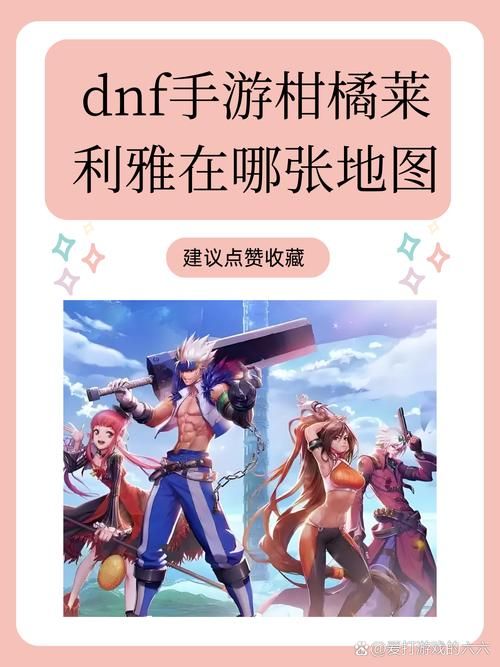 dnf摆摊怎么摆位置最好 摆摊地点推荐