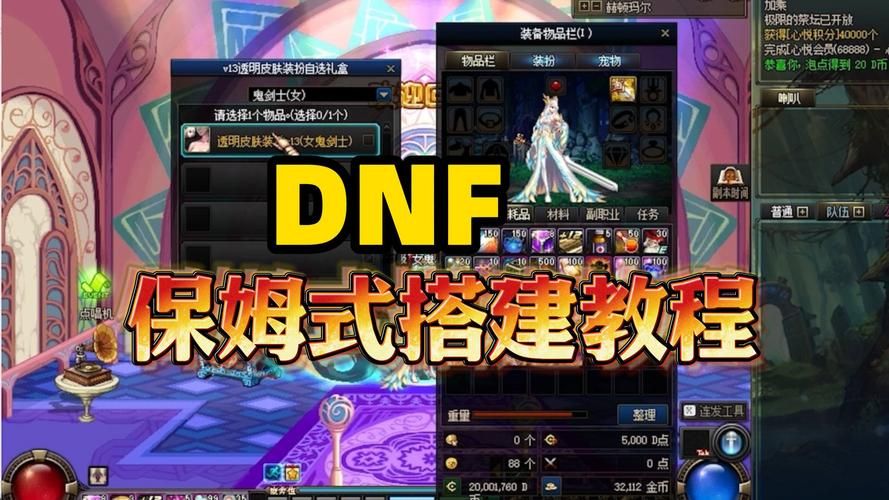 dnf摆摊怎么摆位置最好 摆摊地点推荐