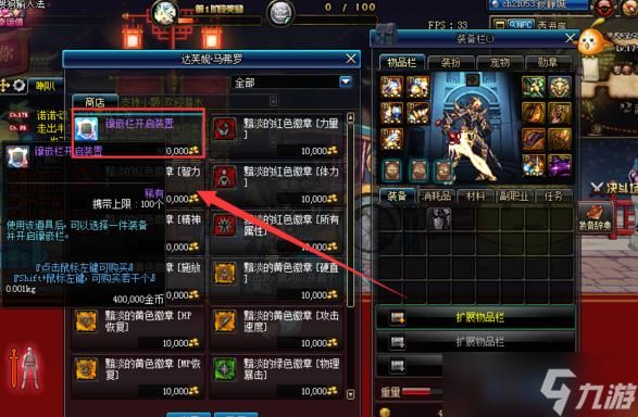 dnf新图怎么开 快速解锁新地图技巧分享