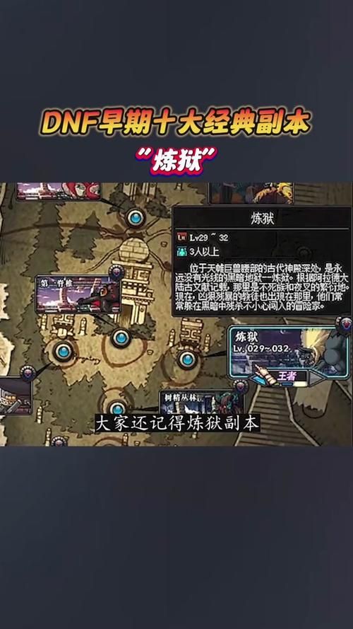 dnf新图怎么开 快速解锁新地图技巧分享