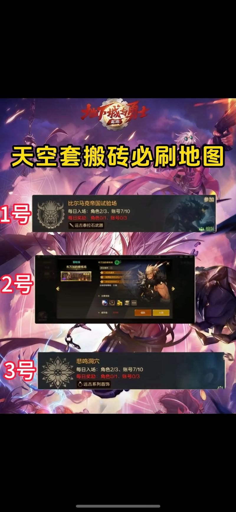 dnf新地图在哪找 最新地图位置详细攻略分享