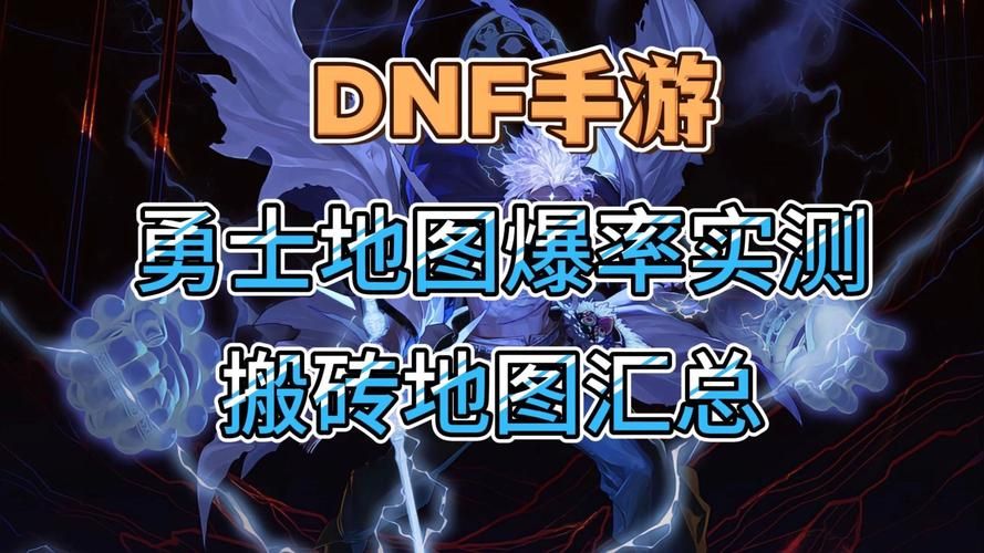 dnf新地图在哪找 最新地图位置详细攻略分享