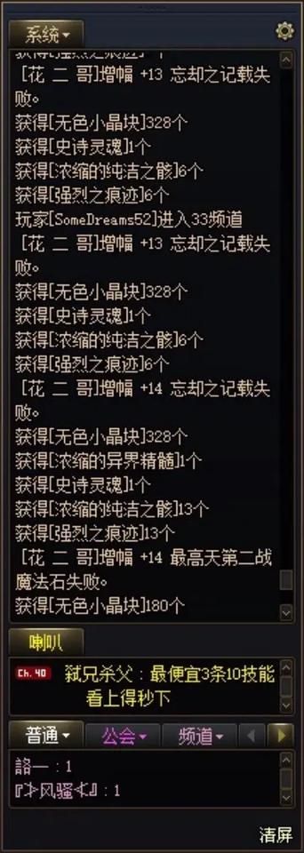 dnf新手冒险家装备获取攻略 快速提升战斗力