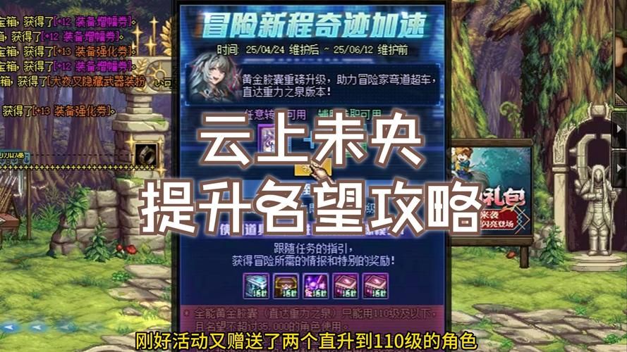 dnf新手冒险家装备获取攻略 快速提升战斗力