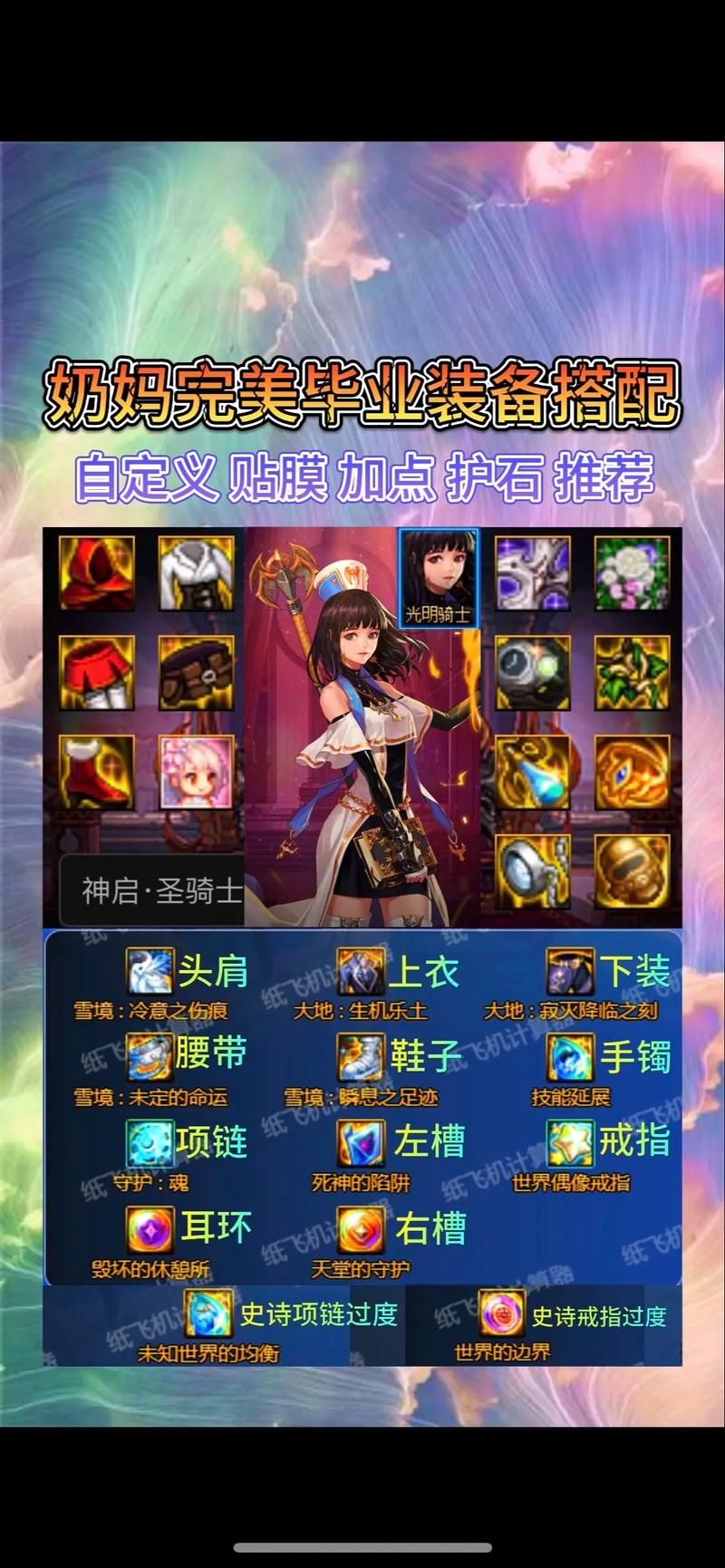 dnf无名女战士装备推荐平民玩家也能轻松毕业