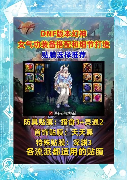 dnf无名女战士装备推荐平民玩家也能轻松毕业