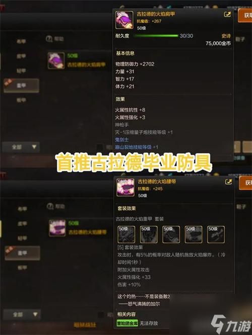 dnf无名女战士装备推荐平民玩家也能轻松毕业