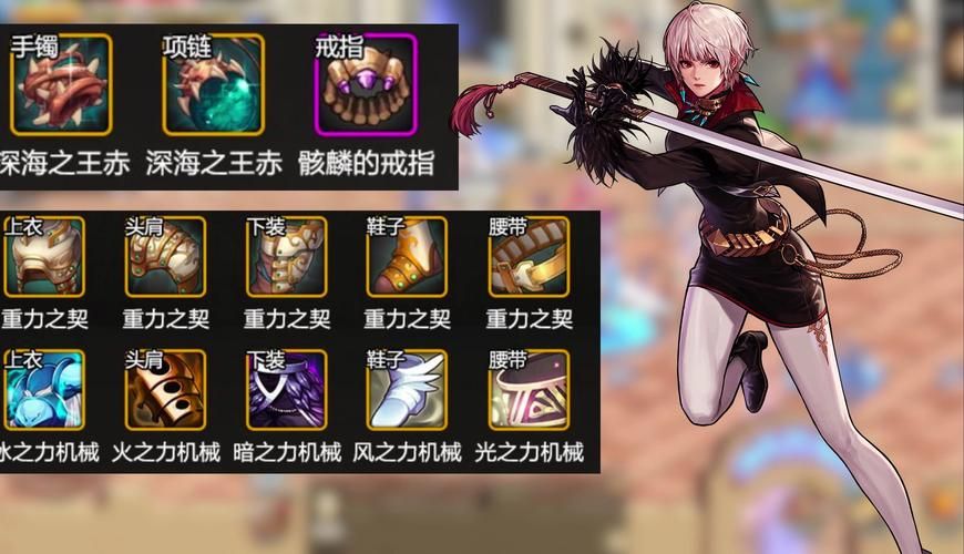 dnf无名女战士装备推荐平民玩家也能轻松毕业