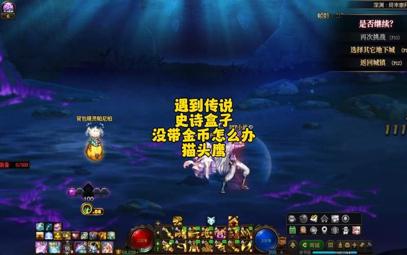 dnf无限猫头鹰怎么用 无限猫头鹰使用攻略分享