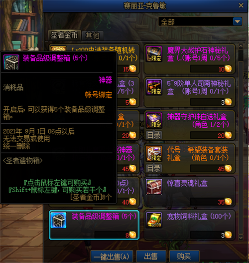dnf普通的曲玉怎么刷 高效获取曲玉攻略推荐
