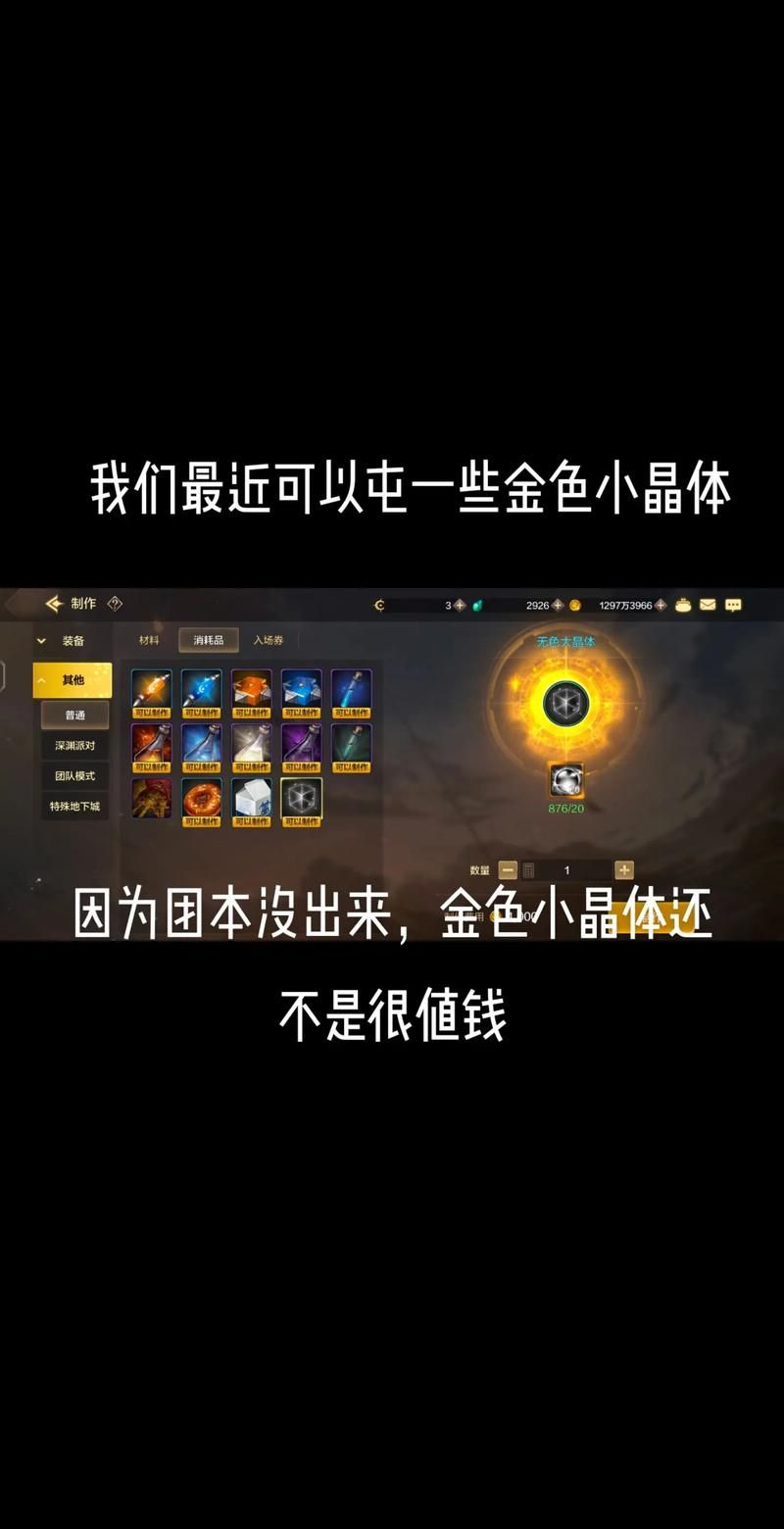 dnf晶块的秘密攻略 如何高效利用晶块提升战力