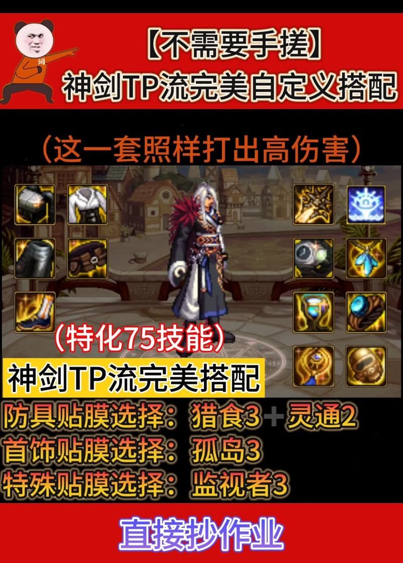 dnf暴走安图恩装备推荐 这些装备让你轻松通关