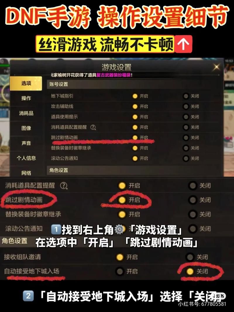dnf更新后很卡还能玩吗 分享实用缓解卡顿方法