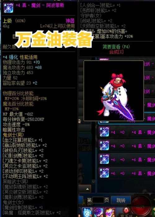 dnf最好的武器有哪些 这些神器你都有了吗