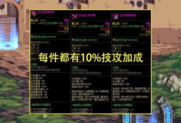 dnf最好的武器有哪些 这些神器你都有了吗