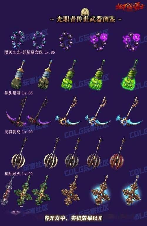 dnf最好的武器有哪些 这些神器你都有了吗