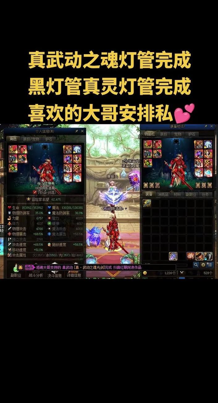 dnf最好的武器有哪些 这些神器你都有了吗