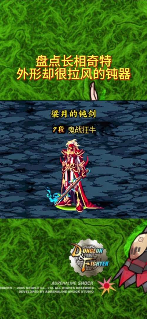 dnf最好的武器有哪些 这些神器你都有了吗