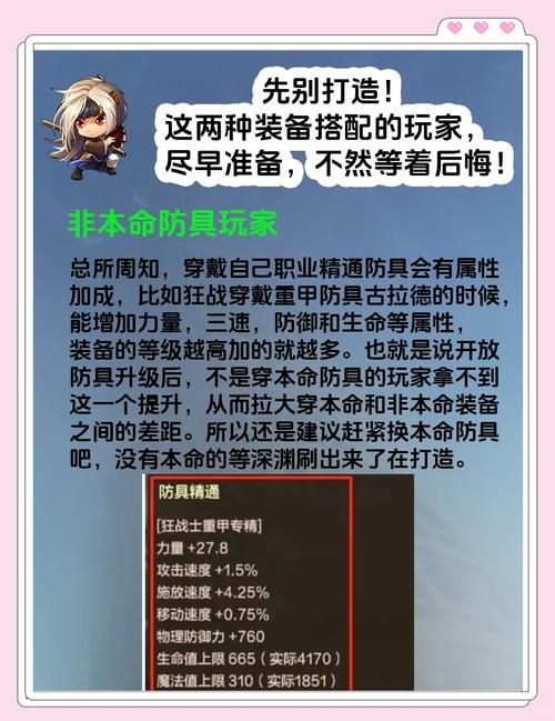 dnf末日审判者装备怎么选 审判者毕业装备搭配指南