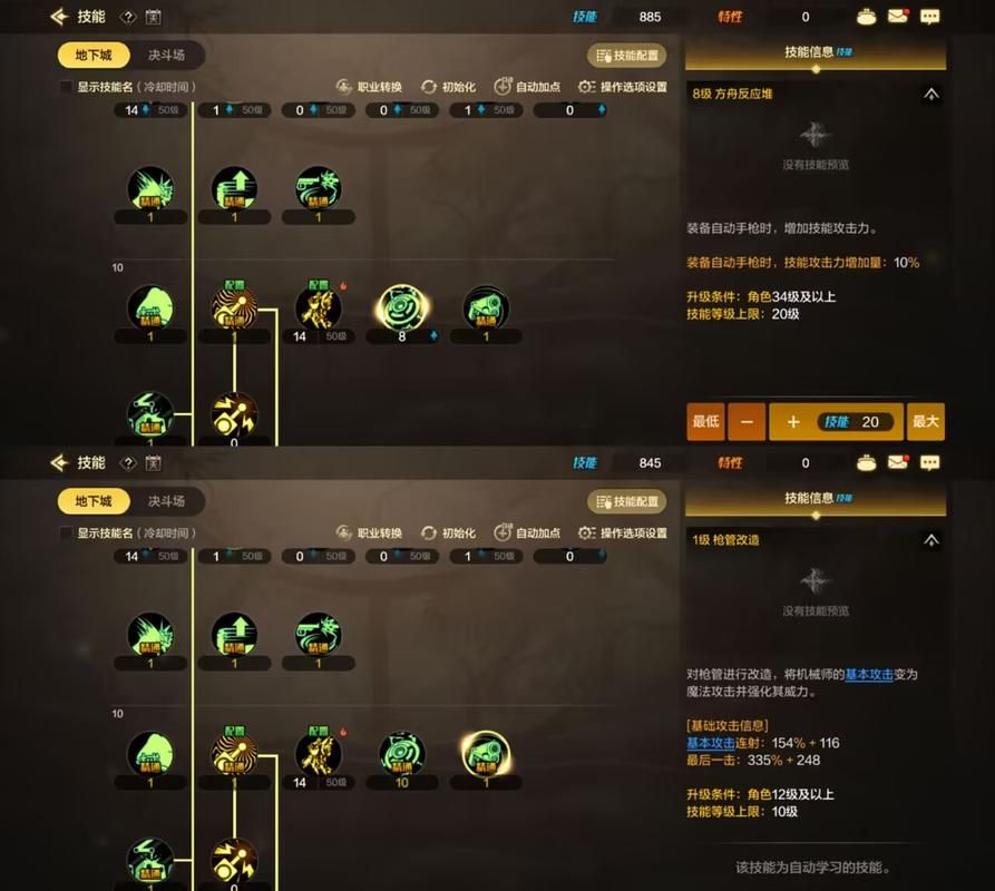 dnf机械师刷图加点推荐 这样加点伤害高还省蓝