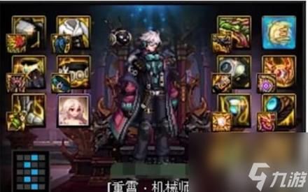 dnf机械师装备最新推荐 2023版本毕业装备一览