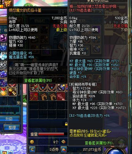 dnf机械师装备最新推荐 2023版本毕业装备一览
