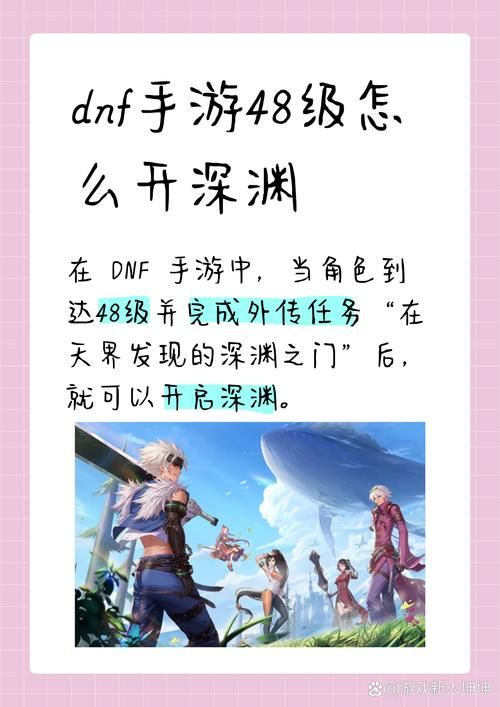 dnf极限意识流玩法大揭秘 教你如何轻松掌握高端技巧